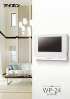 スマートフォン連動テレビドアホンWP-24A　カタログ