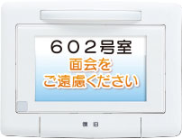 面会をご遠慮ください。